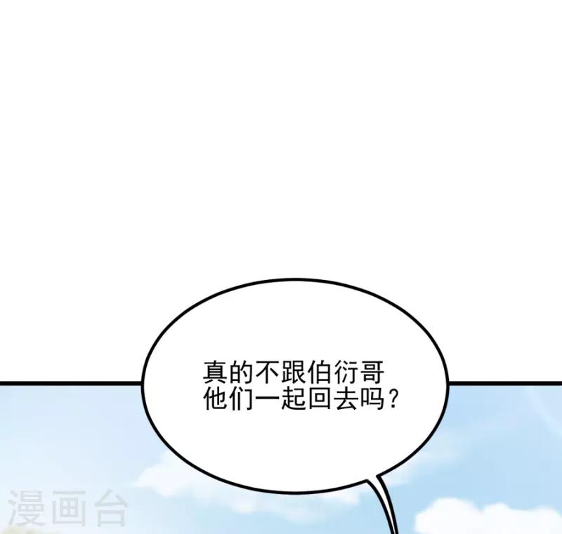 第82话 十倍偿还-第82话