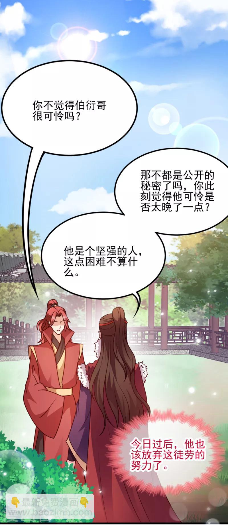 第82话 十倍偿还-第82话