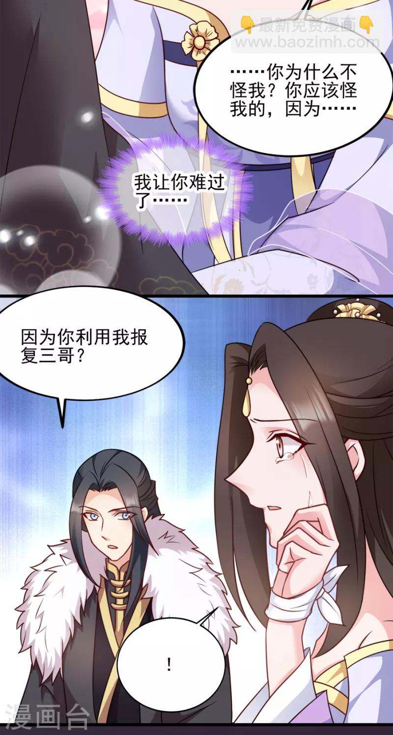 第82话 十倍偿还-第82话