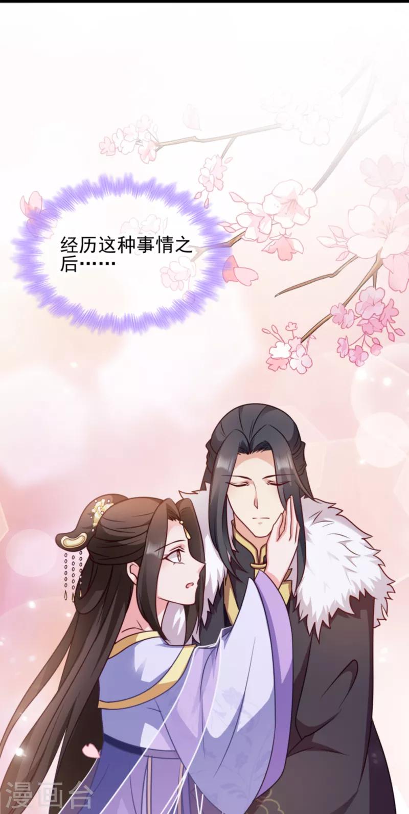 第82话 十倍偿还-第82话