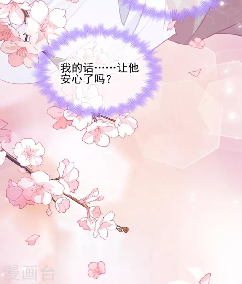 第82话 十倍偿还-第82话