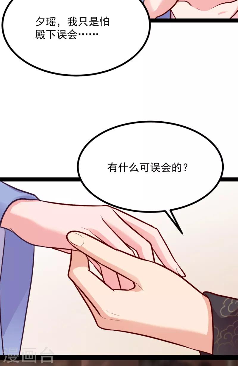 第84话 你需要本王(1/2)-第84话