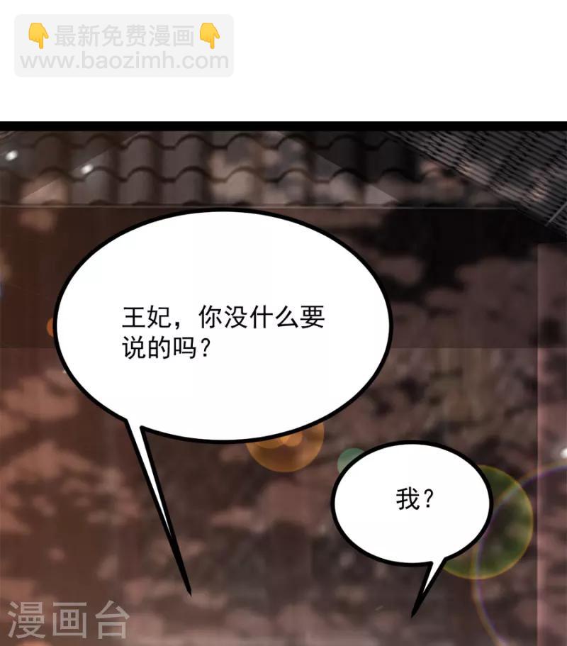 第84话 你需要本王(1/2)-第84话