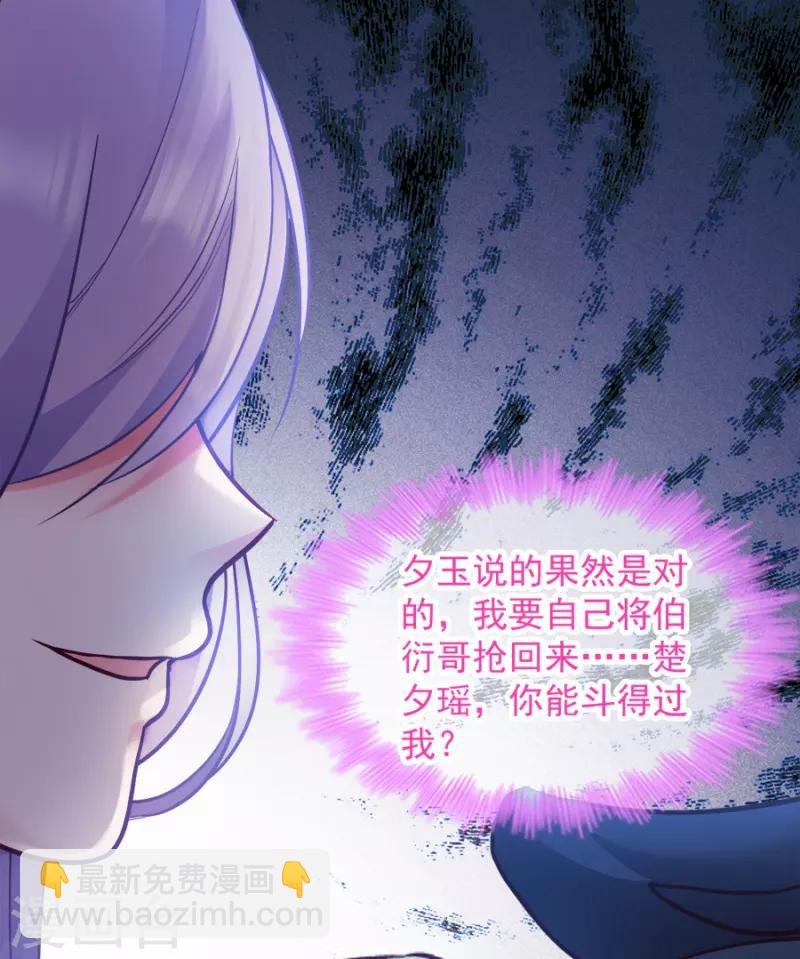 第84话 你需要本王(1/2)-第84话
