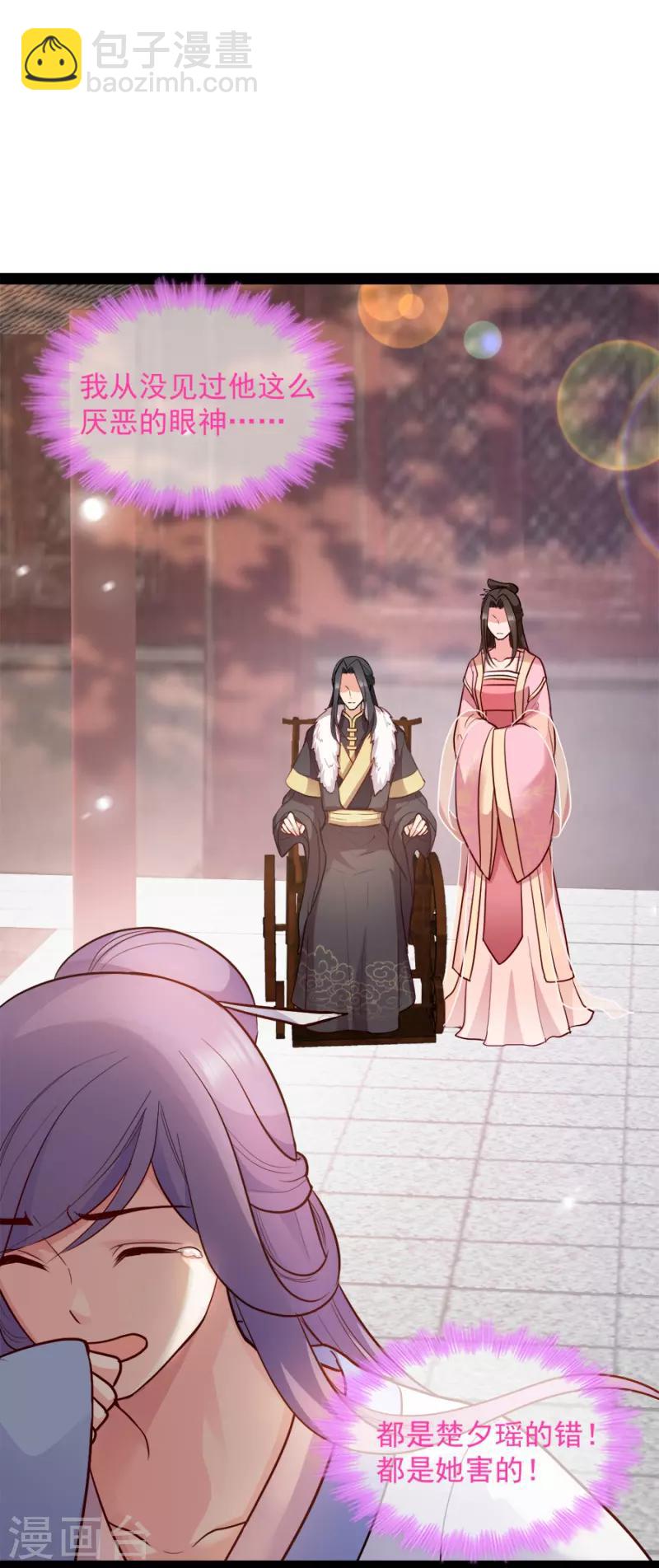 第84话 你需要本王(1/2)-第84话