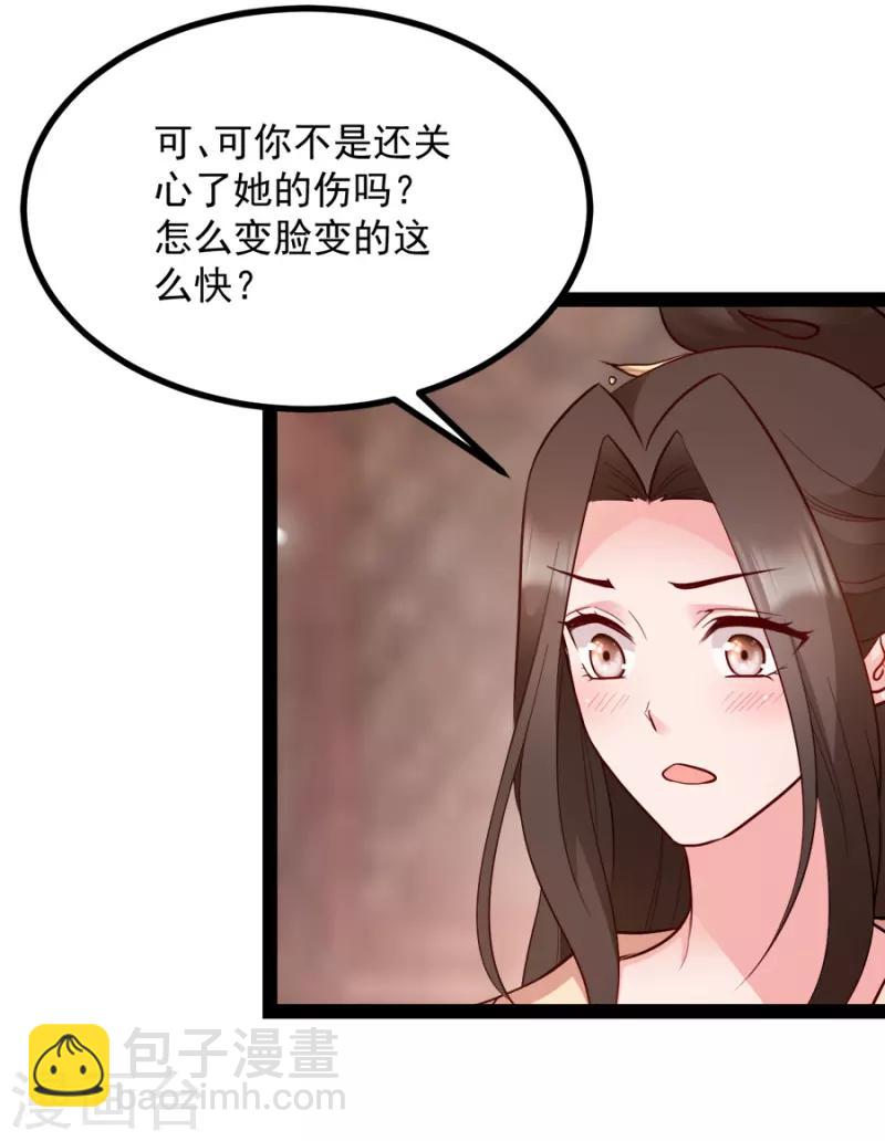 第84话 你需要本王(1/2)-第84话