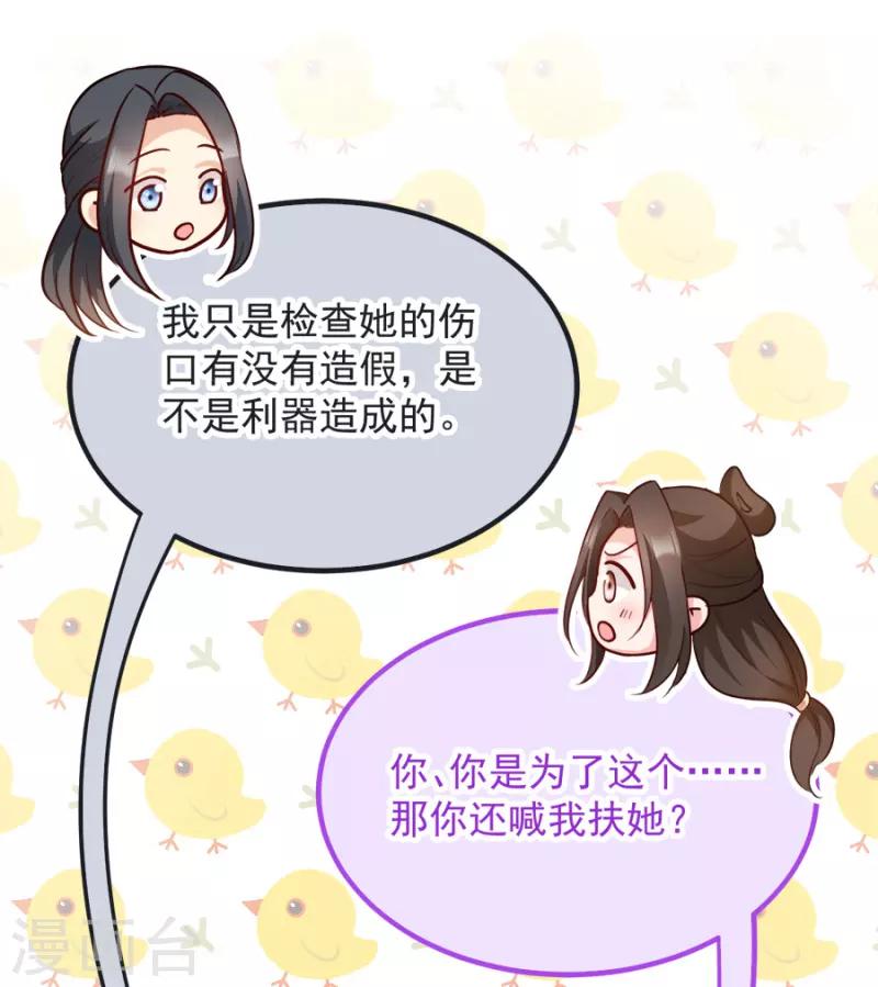 第84话 你需要本王(1/2)-第84话