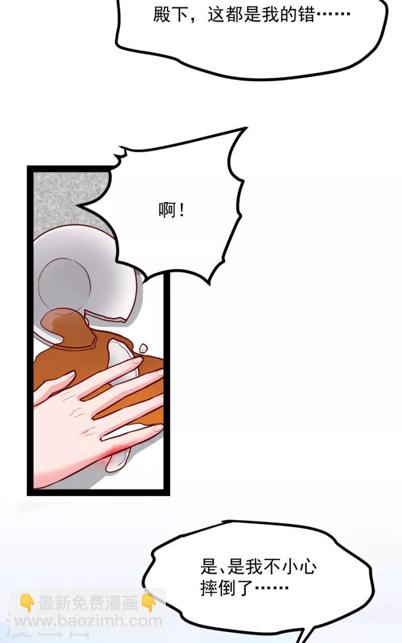 第84话 你需要本王(1/2)-第84话
