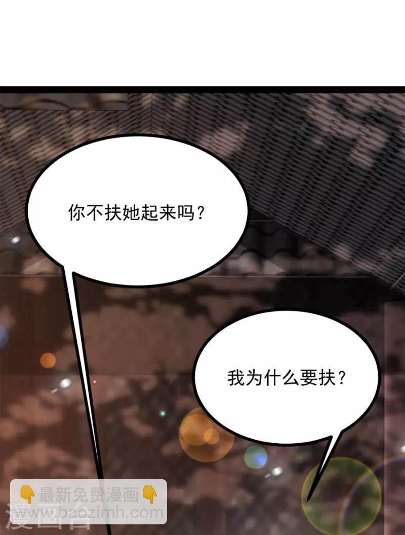 第84话 你需要本王(1/2)-第84话