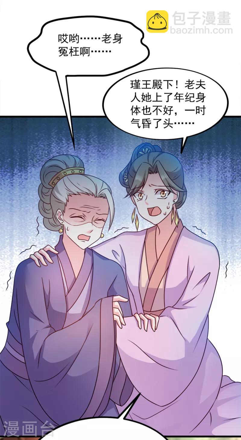 第86话 需要你在我身旁(1/2)-第86话