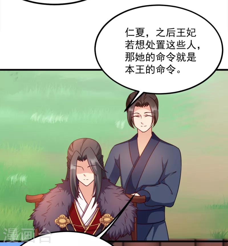第86话 需要你在我身旁(1/2)-第86话
