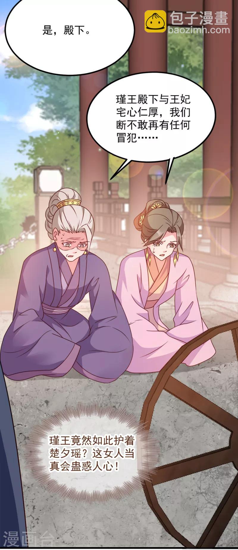 第86话 需要你在我身旁(1/2)-第86话