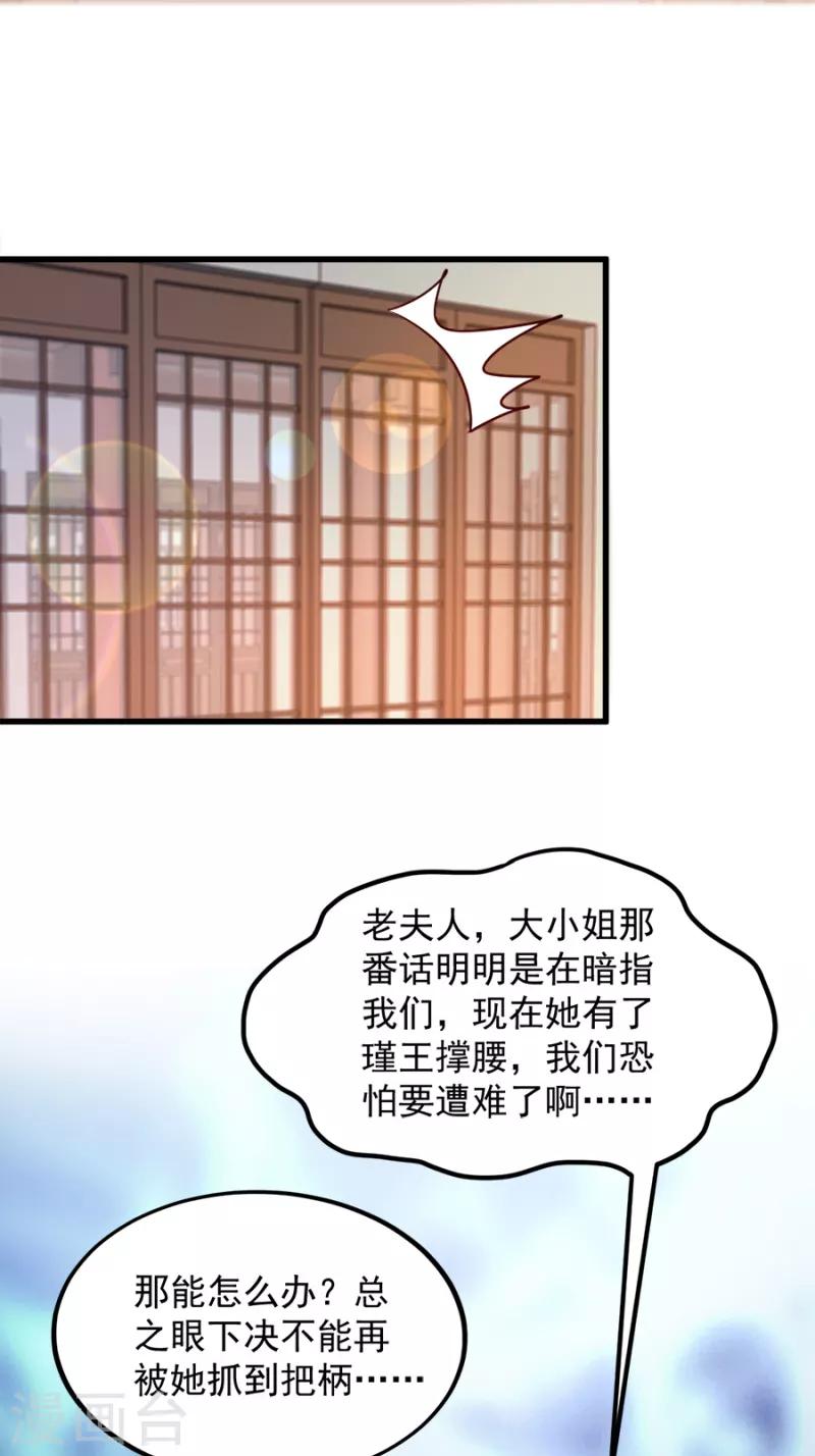 第86话 需要你在我身旁(1/2)-第86话