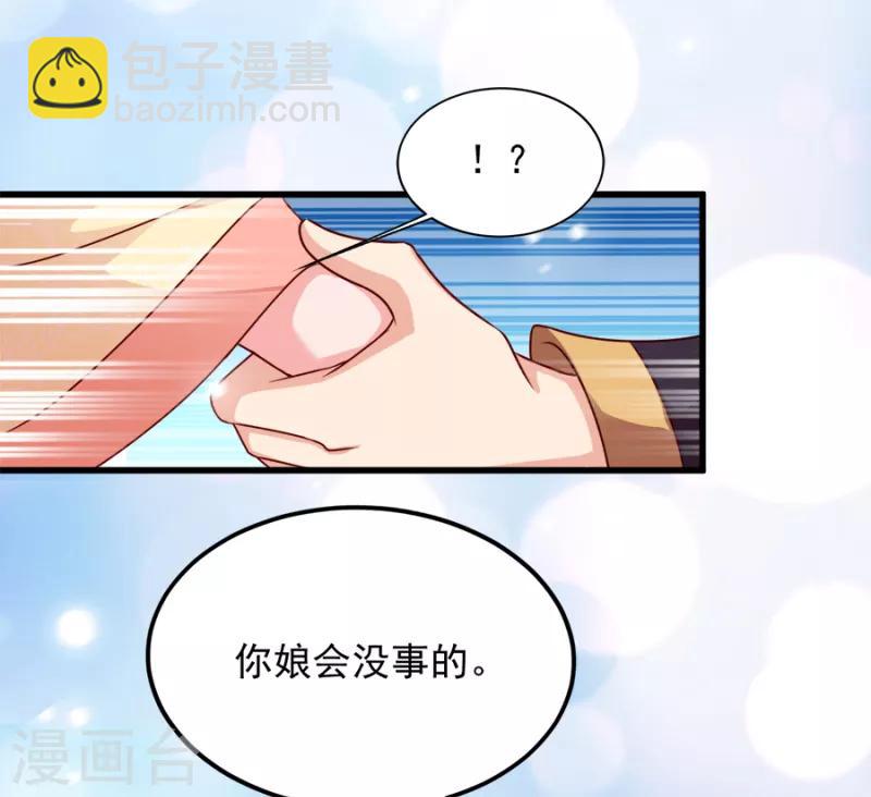 第86话 需要你在我身旁(1/2)-第86话