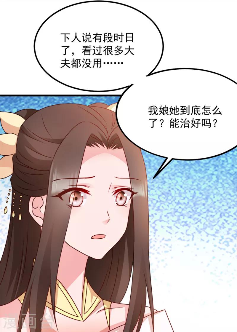 第86话 需要你在我身旁(1/2)-第86话