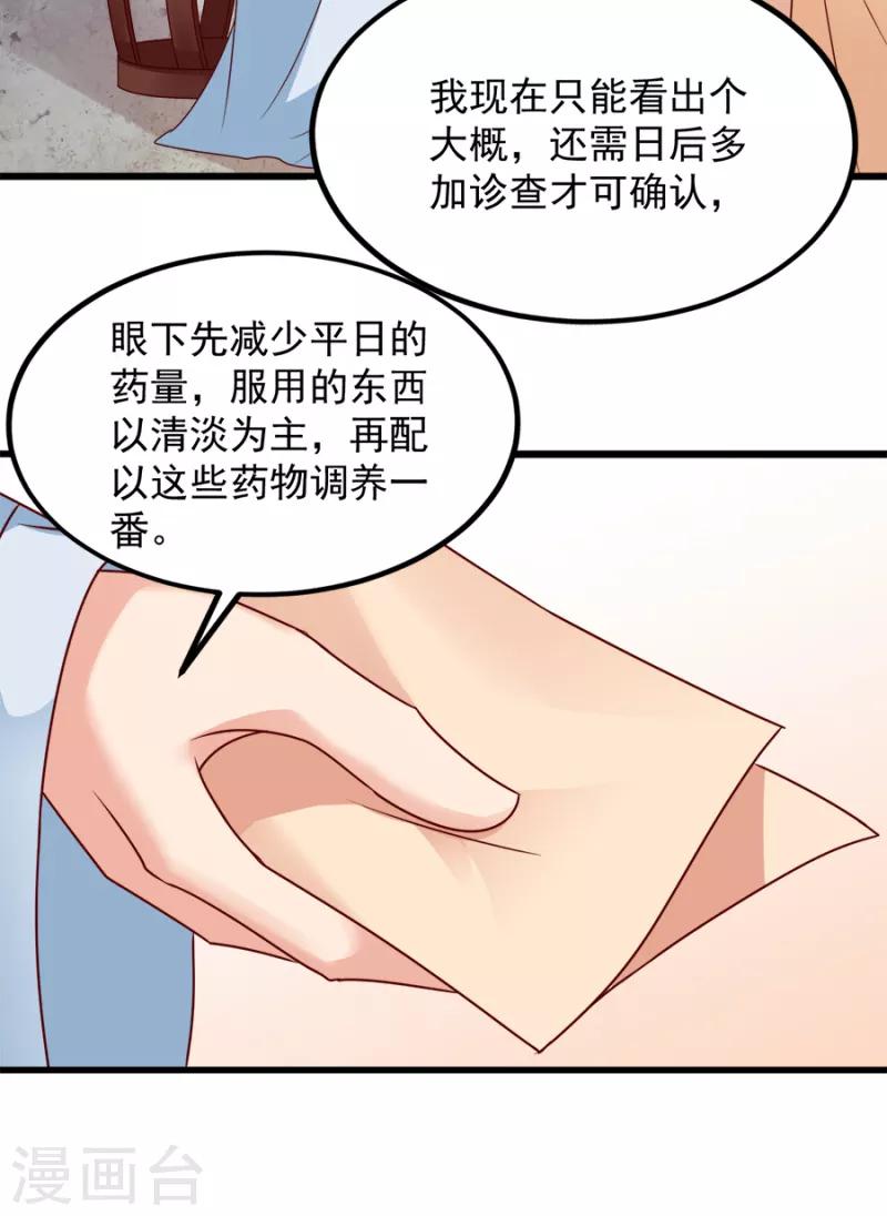 第86话 需要你在我身旁(1/2)-第86话