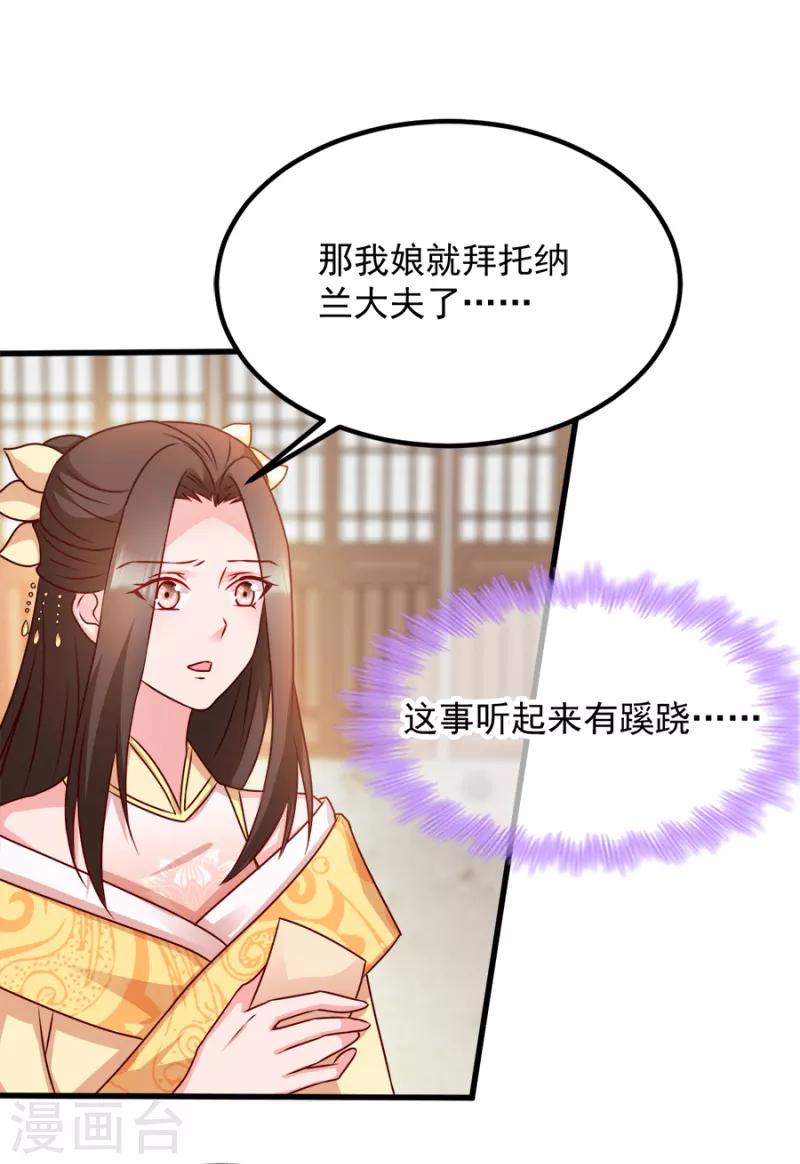 第86话 需要你在我身旁(1/2)-第86话