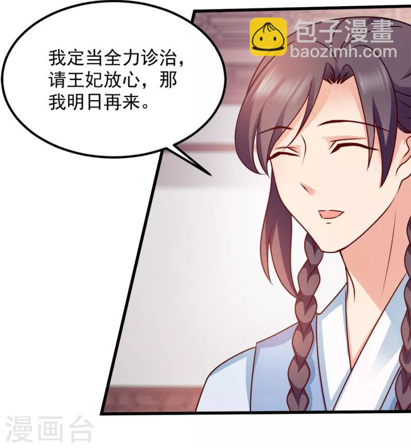 第86话 需要你在我身旁(1/2)-第86话