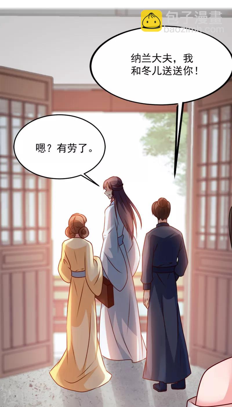 第86话 需要你在我身旁(1/2)-第86话