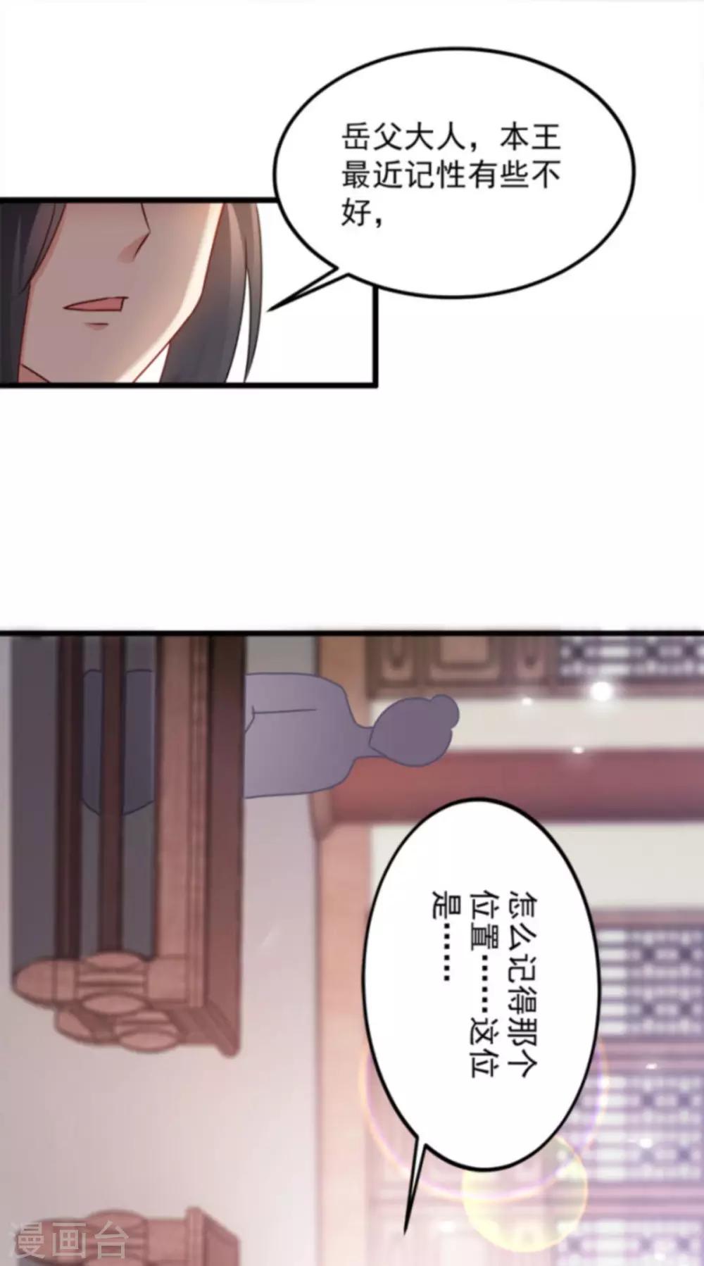 第88话 生辰宴(1/2)-第88话