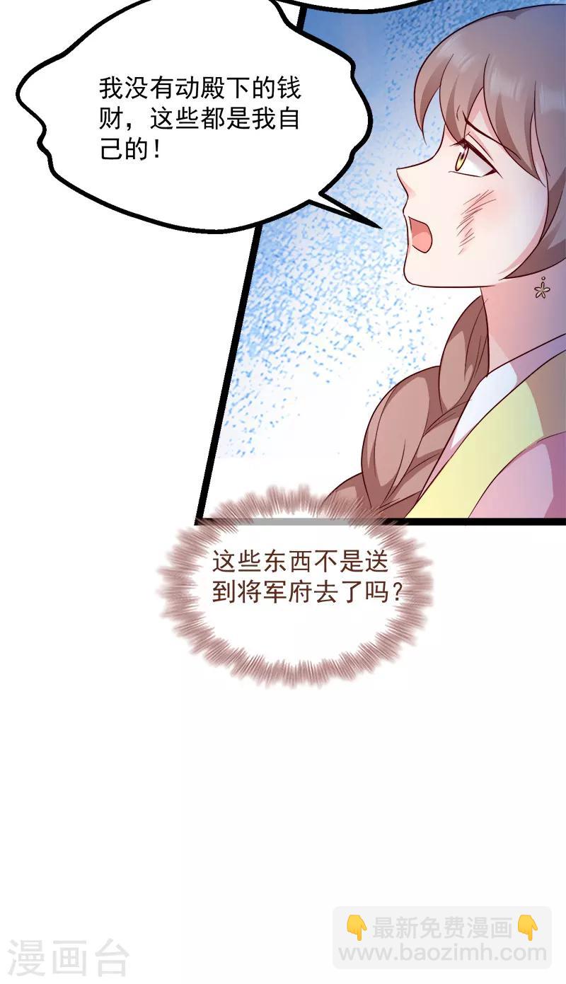 第90话 楚夕瑶的错-第90话