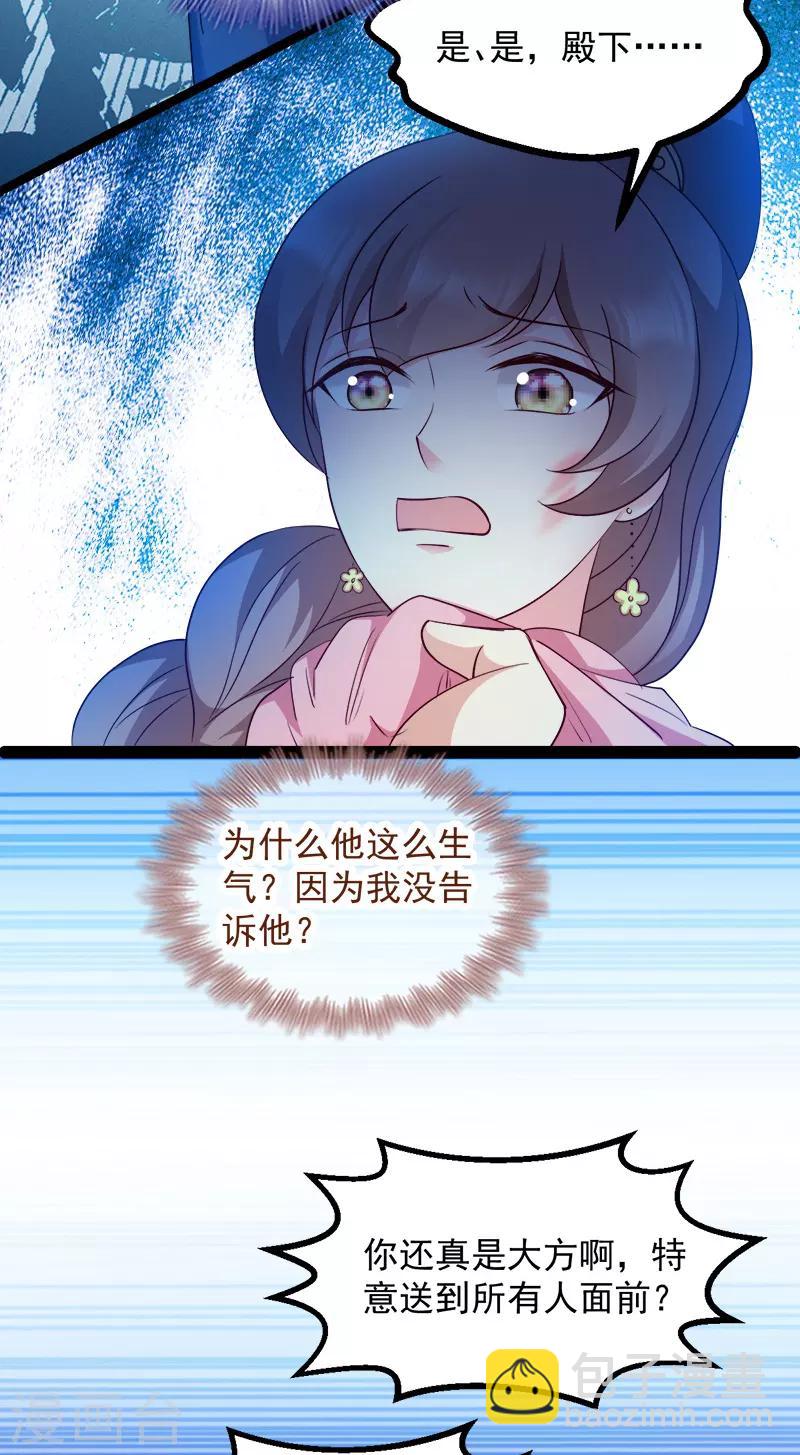 第90话 楚夕瑶的错-第90话