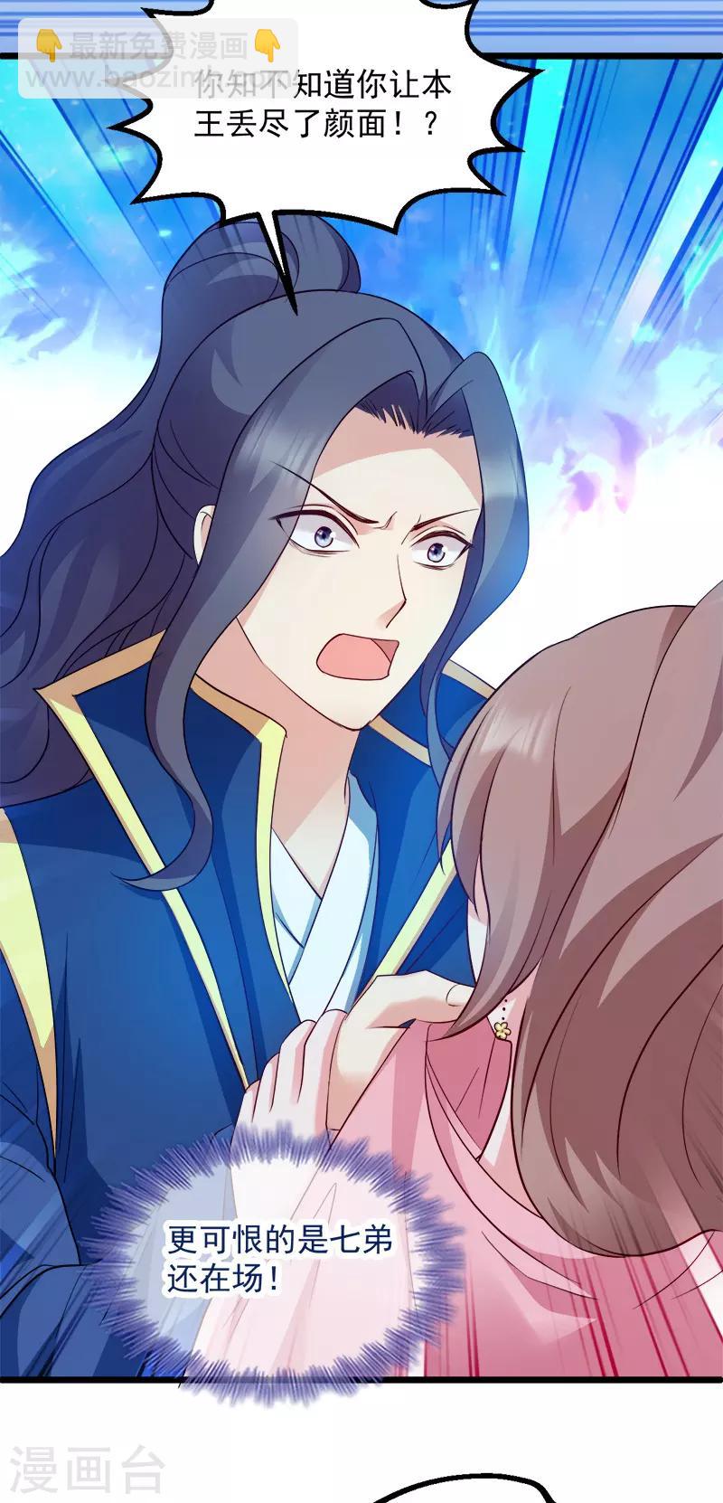 第90话 楚夕瑶的错-第90话