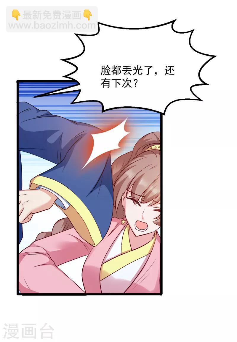第90话 楚夕瑶的错-第90话