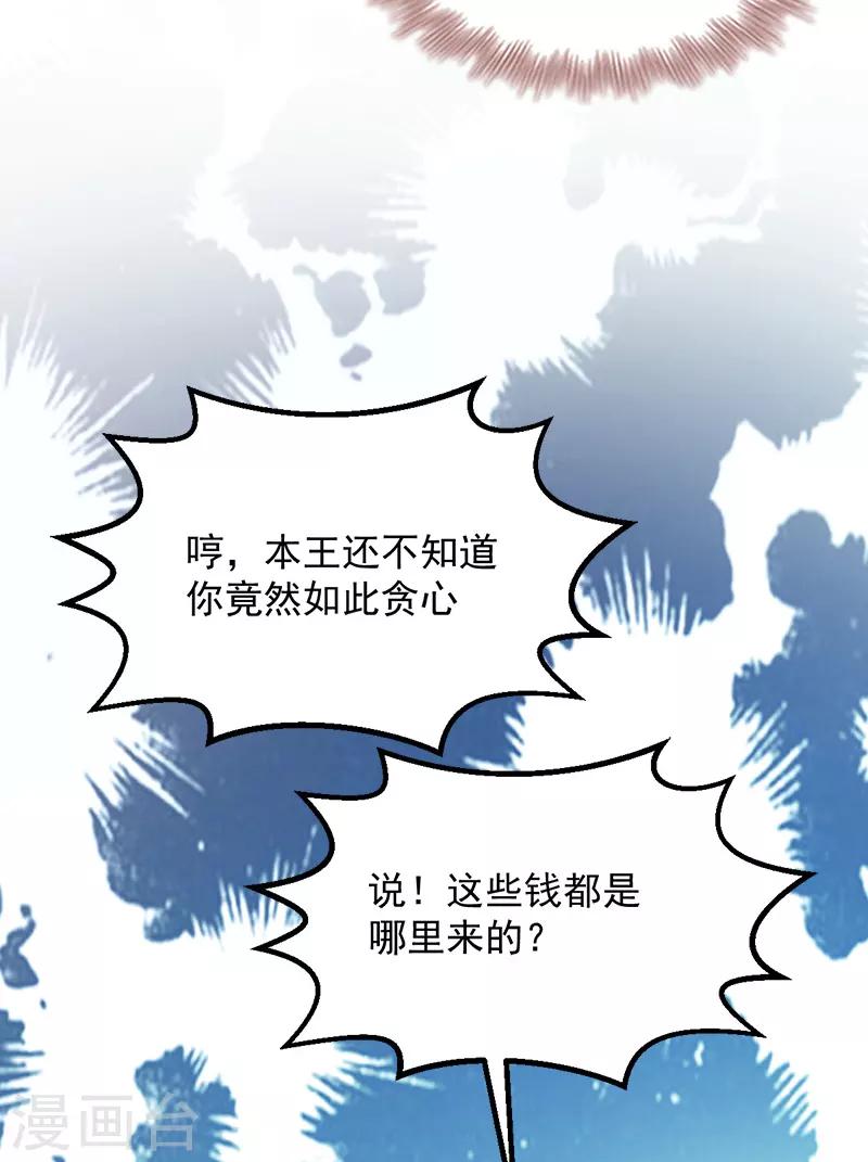 第90话 楚夕瑶的错-第90话