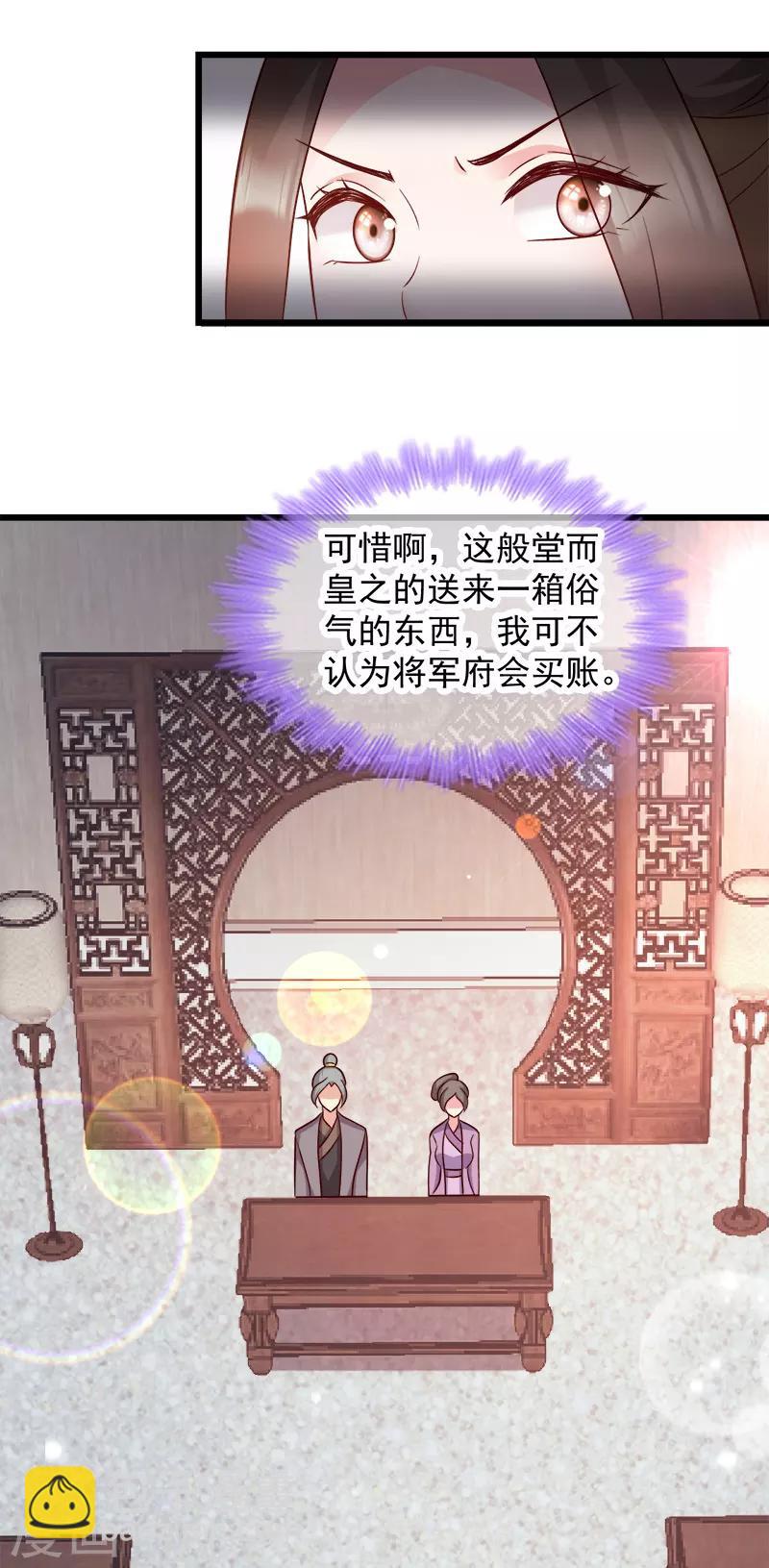 第90话 楚夕瑶的错-第90话
