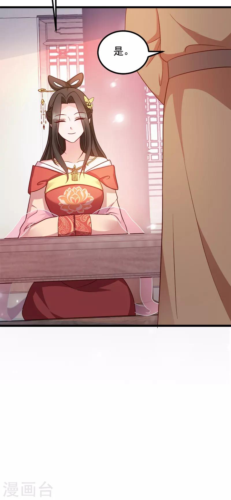 第90话 楚夕瑶的错-第90话
