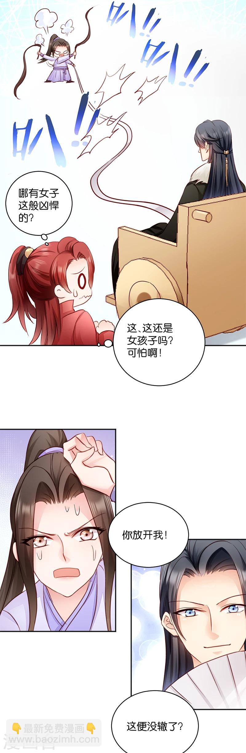 第10话 急着嫁与本王？-第10话