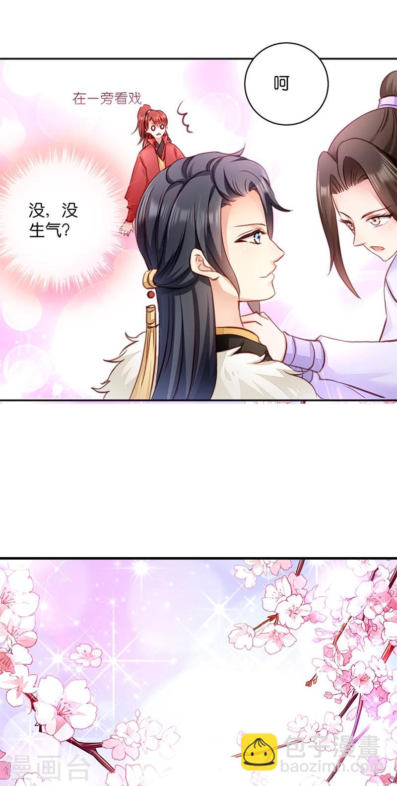 第10话 急着嫁与本王？-第10话