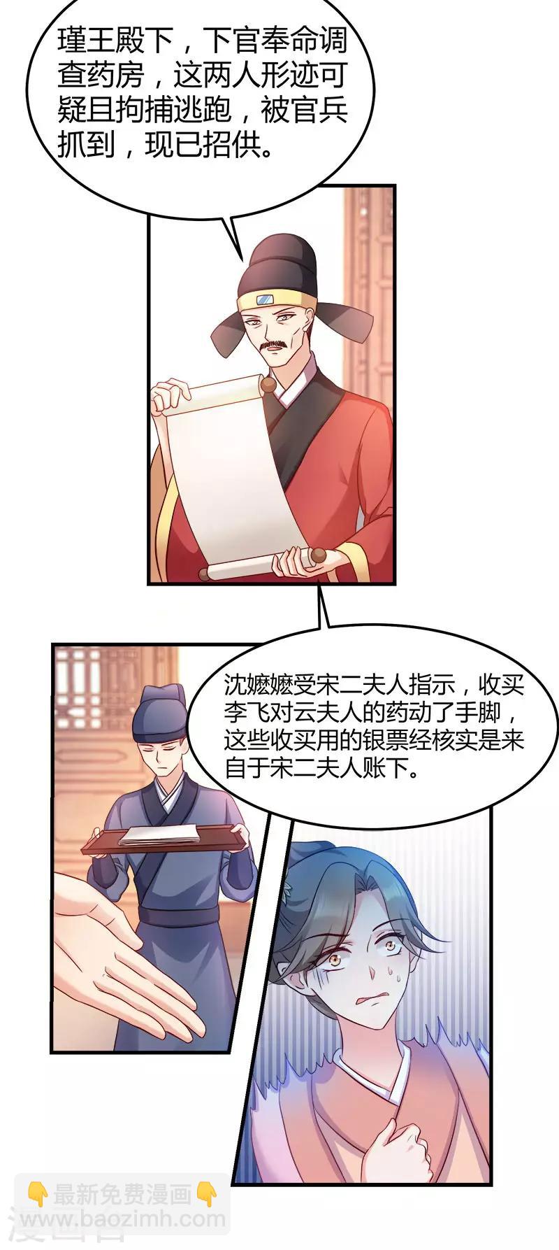 第92话 无凭无据的指责-第92话