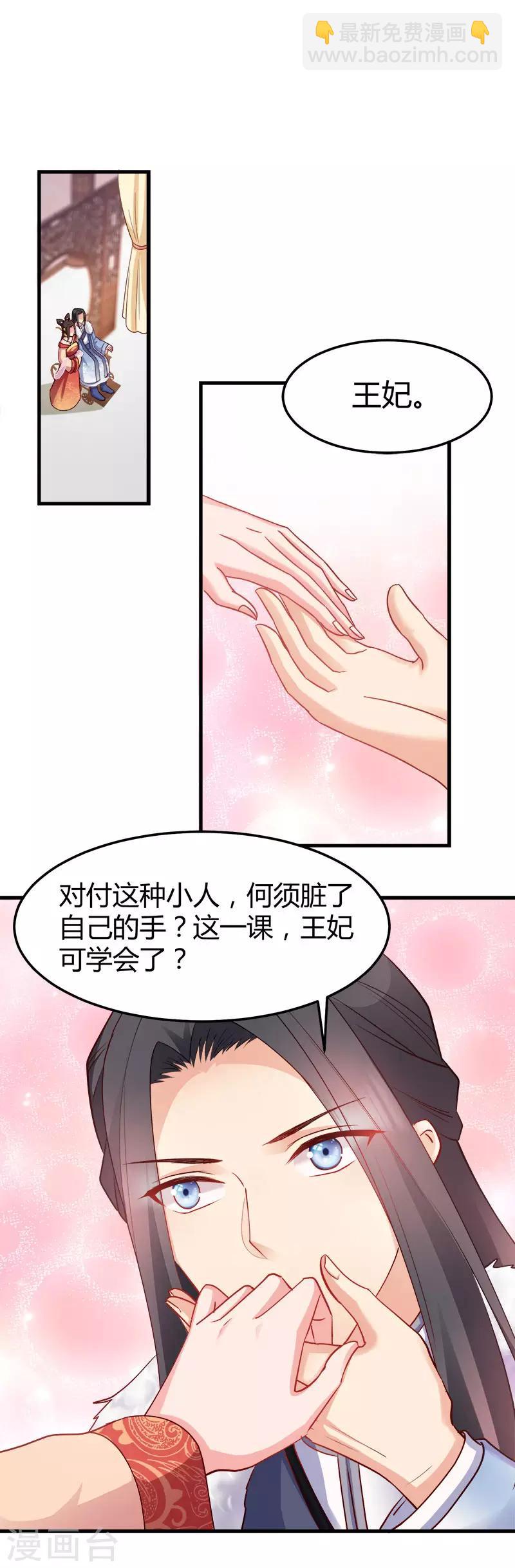 第92话 无凭无据的指责-第92话
