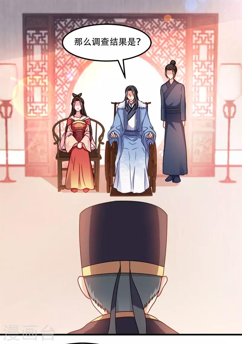 第92话 无凭无据的指责-第92话