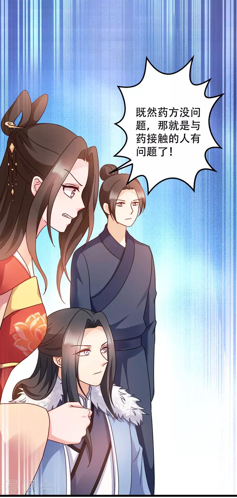 第92话 无凭无据的指责-第92话