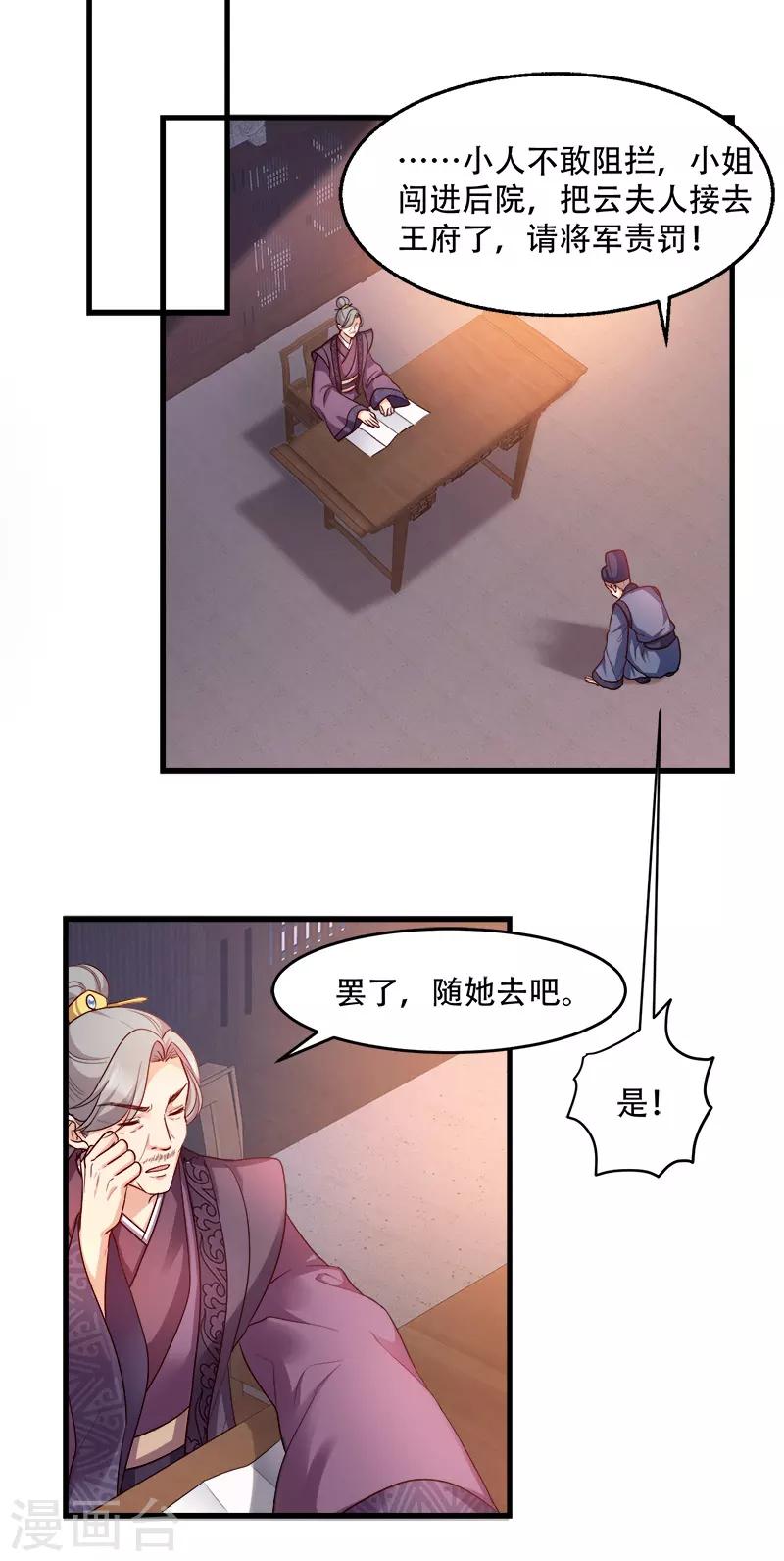 第94话 诸国大会-第94话