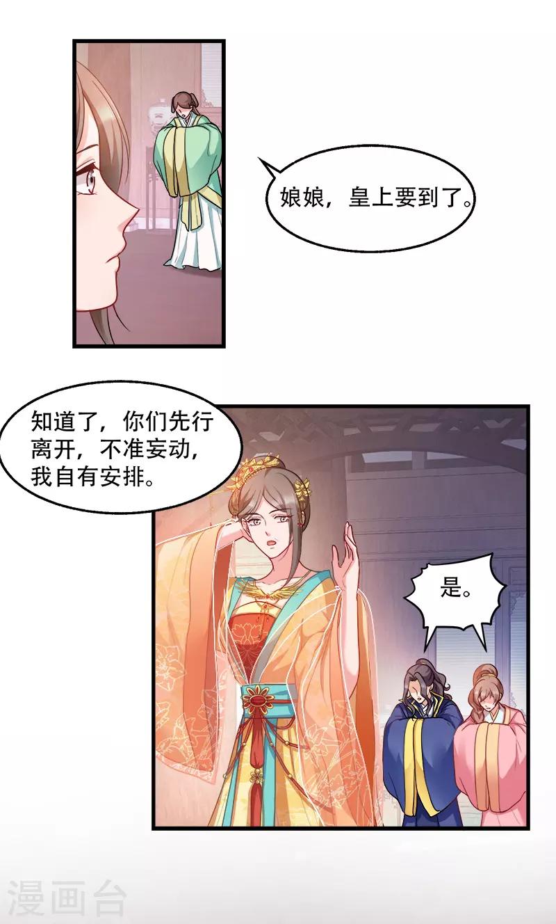 第94话 诸国大会-第94话