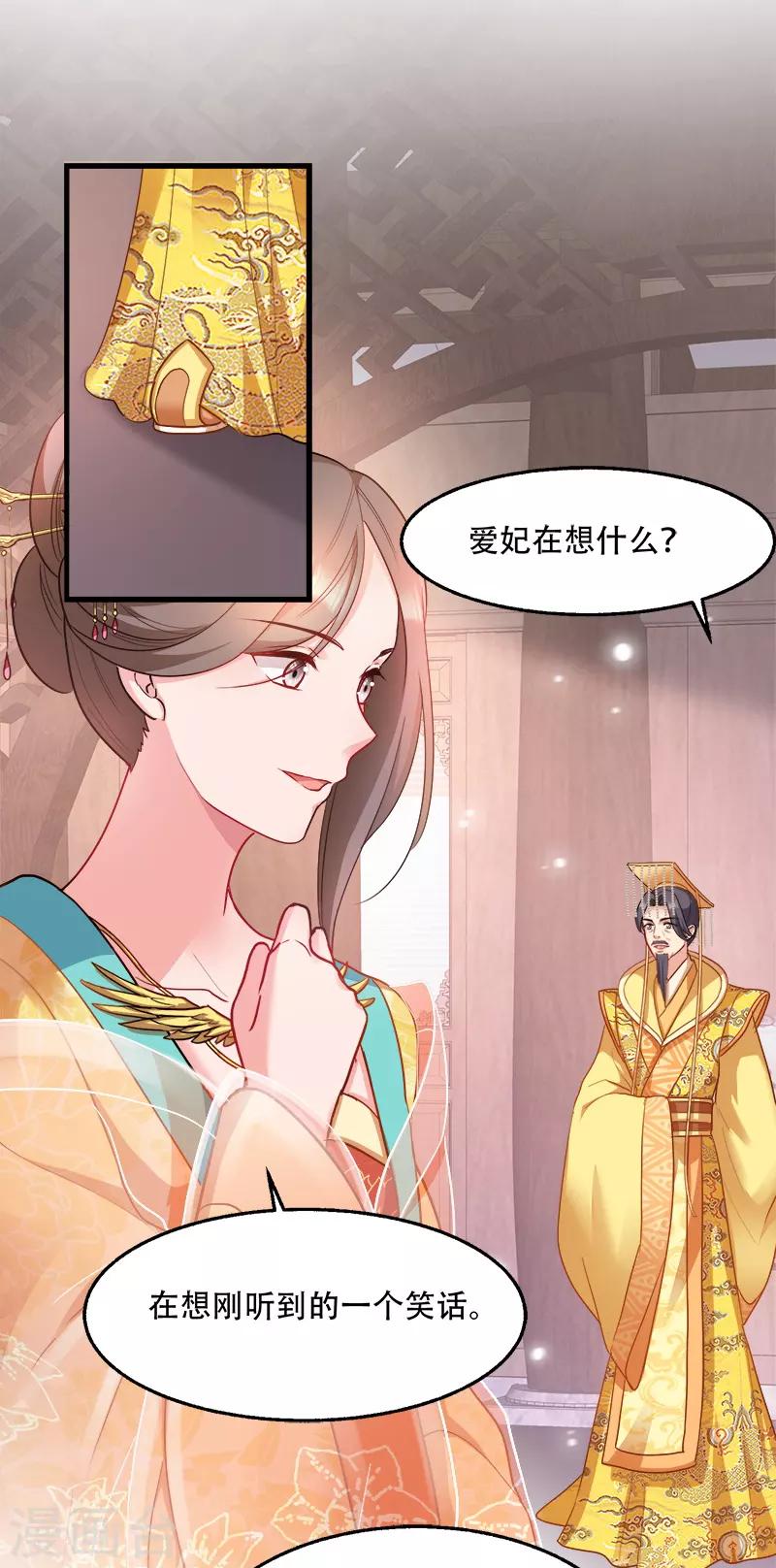 第94话 诸国大会-第94话