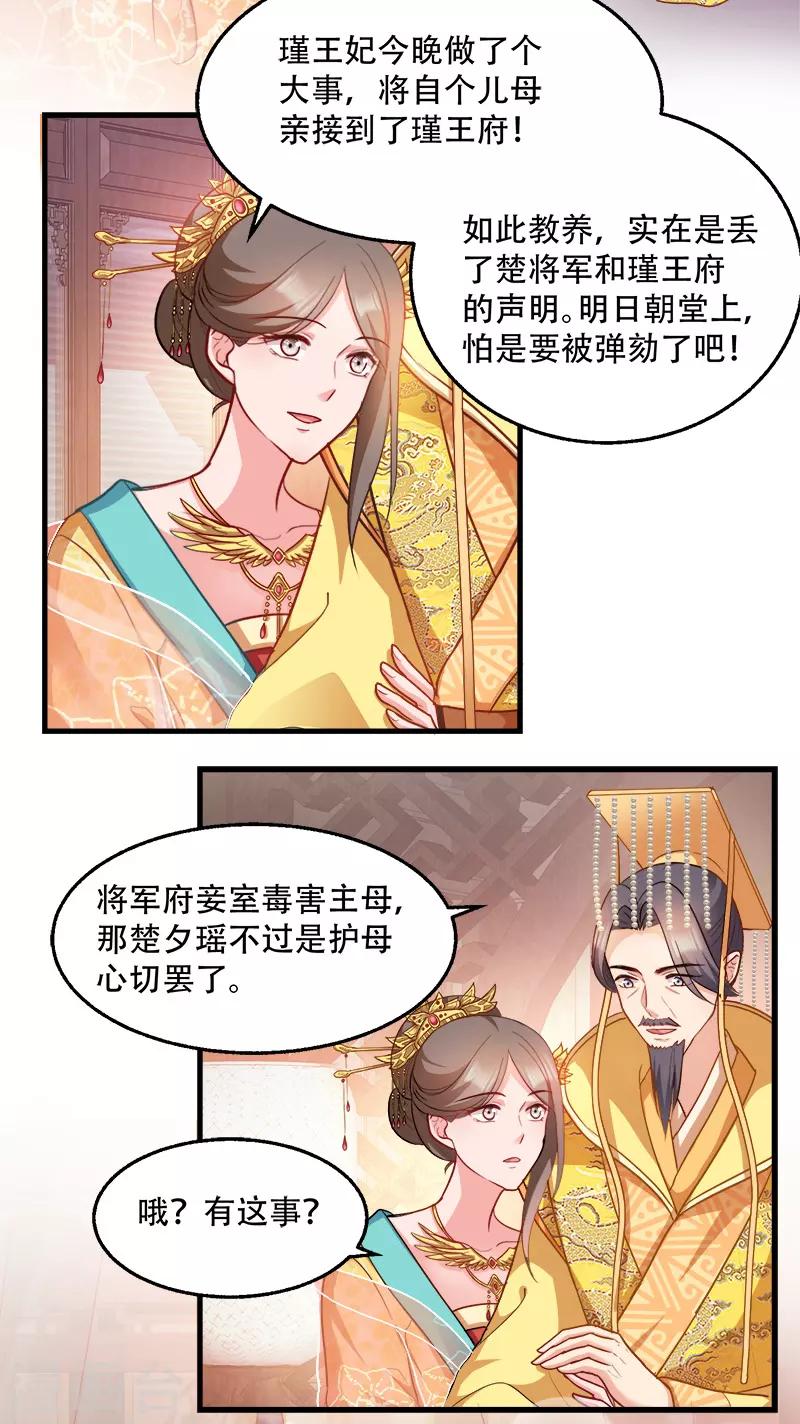 第94话 诸国大会-第94话