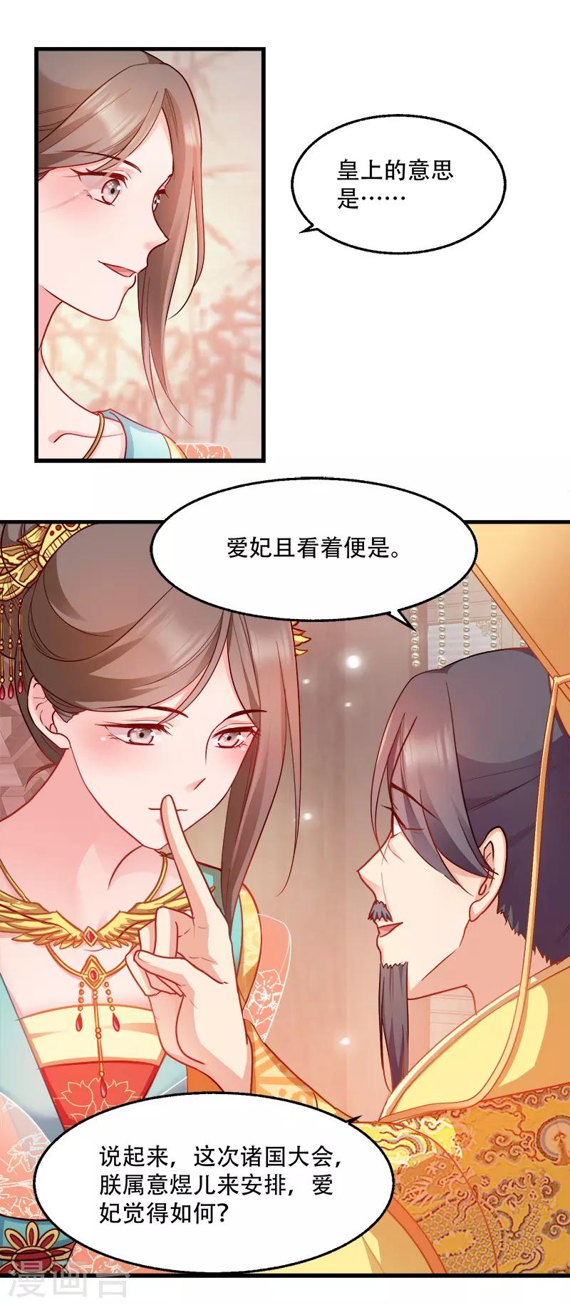 第94话 诸国大会-第94话