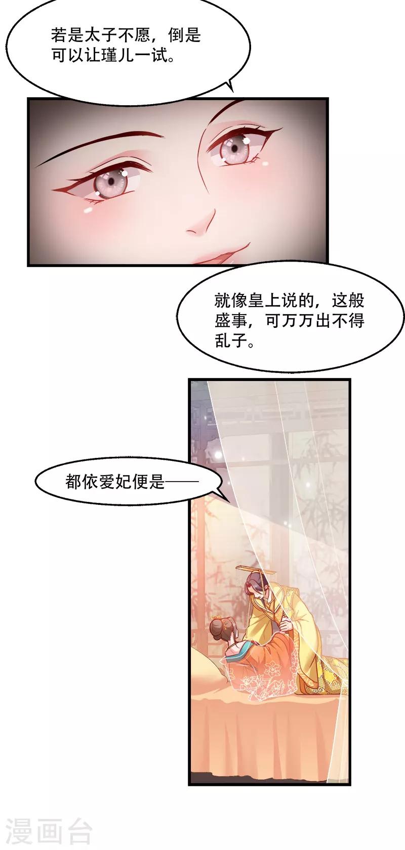 第94话 诸国大会-第94话