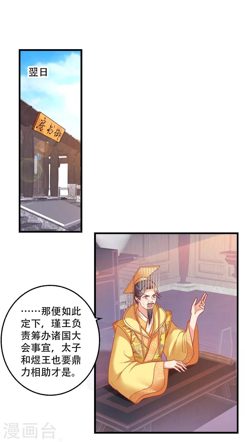 第94话 诸国大会-第94话