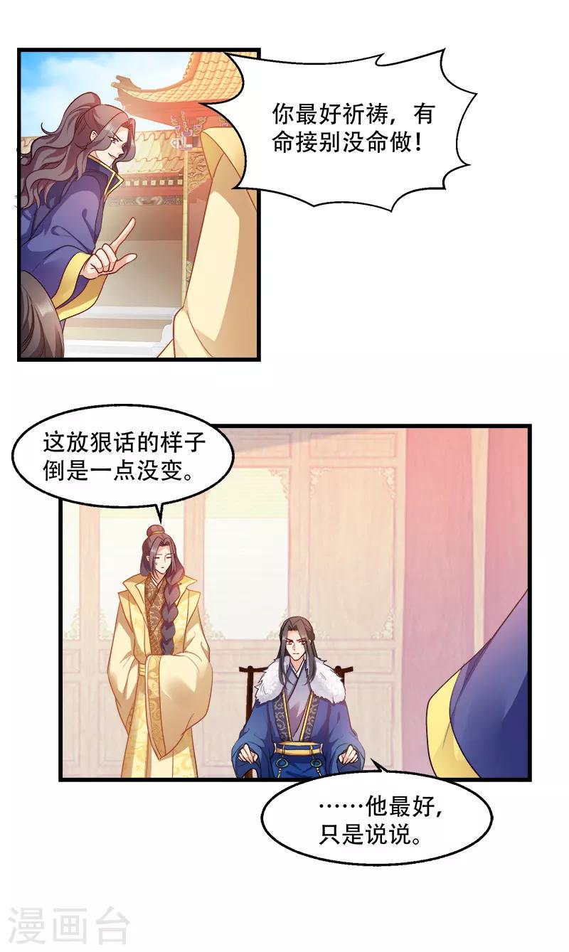 第94话 诸国大会-第94话