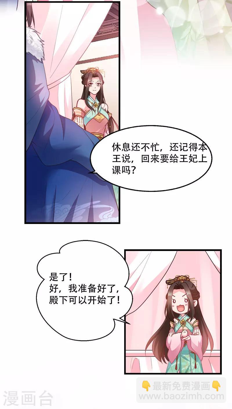 第94话 诸国大会-第94话