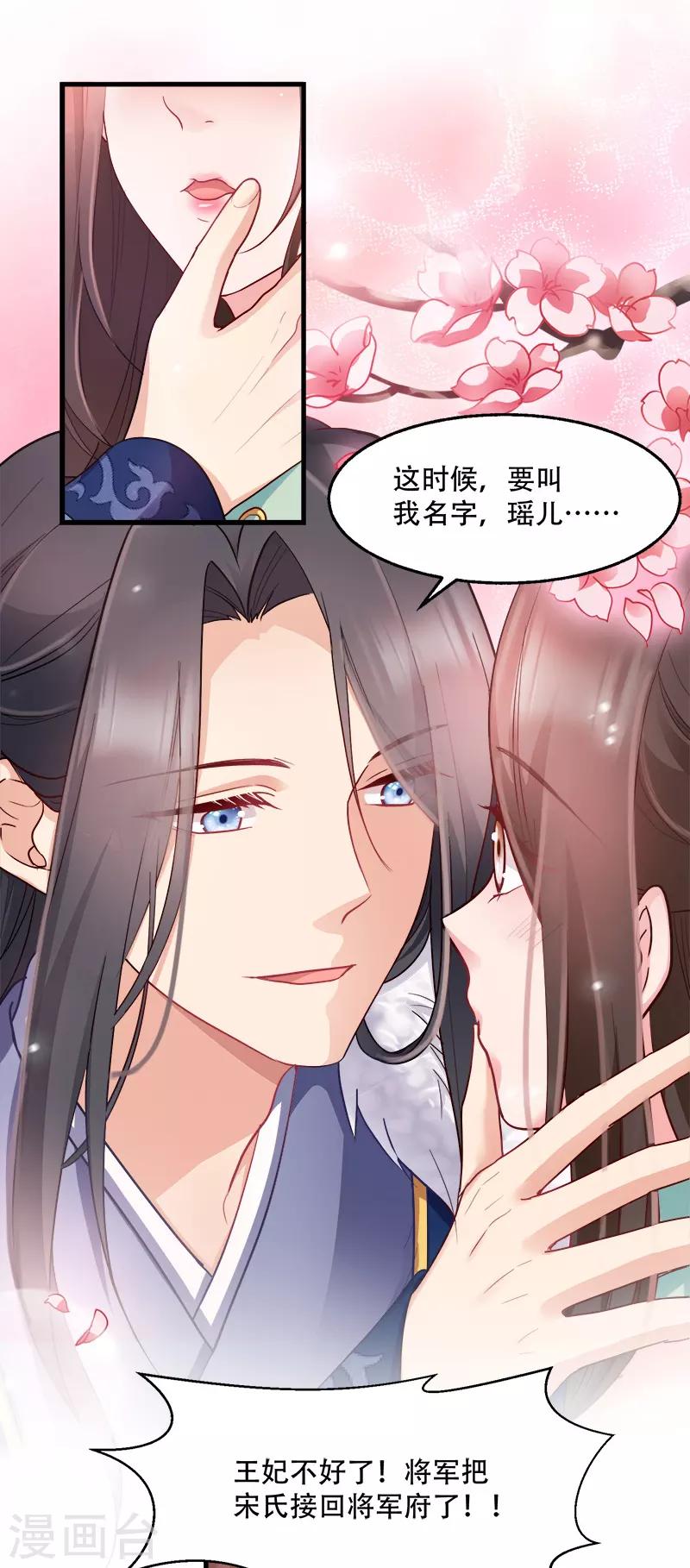 第94话 诸国大会-第94话