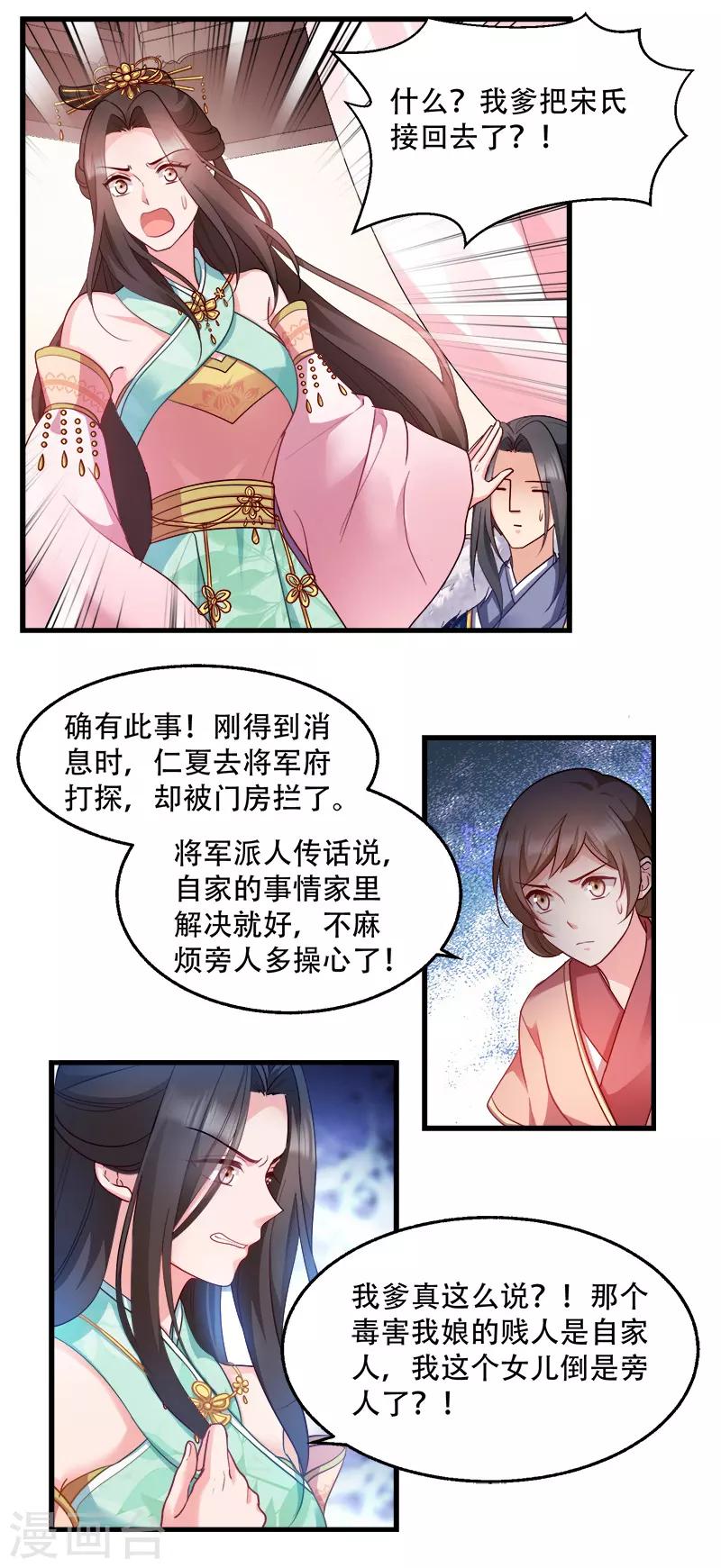 第94话 诸国大会-第94话