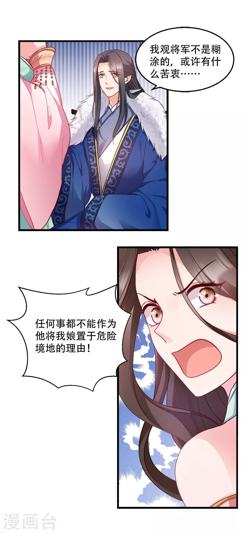 第94话 诸国大会-第94话