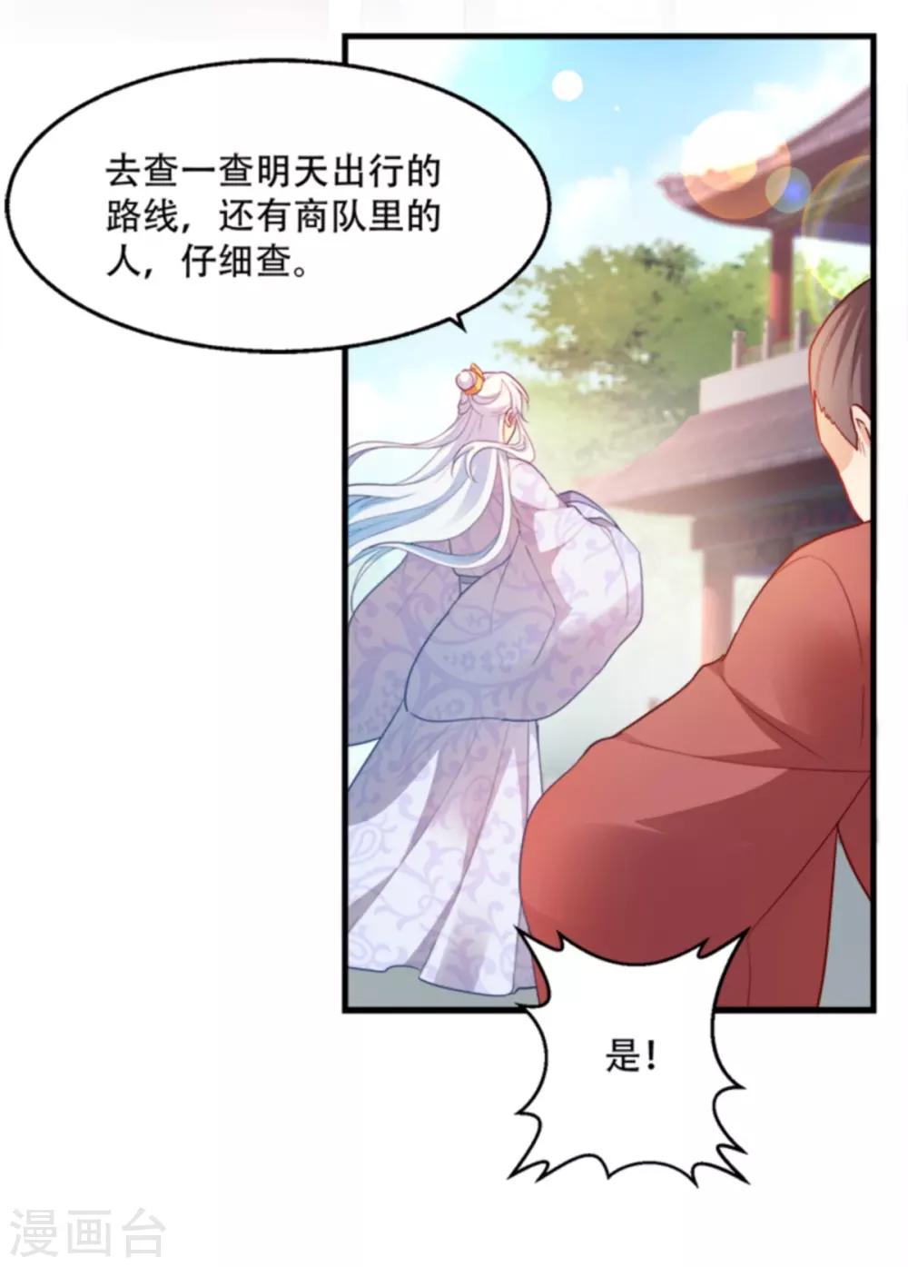 第96话 今日菜色宜酸-第96话